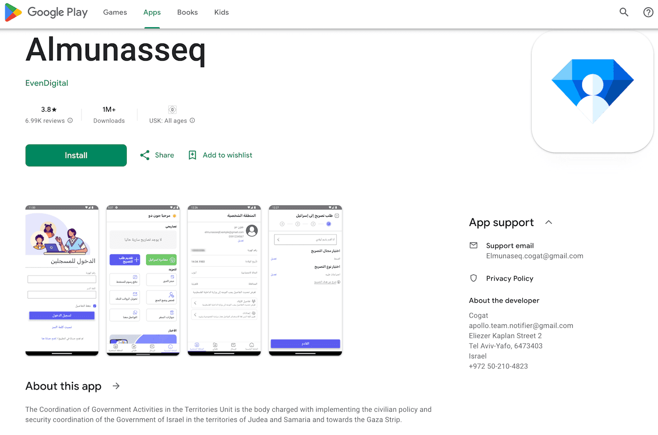 Almunasseq app page on Google Play