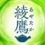 Ayataka logo