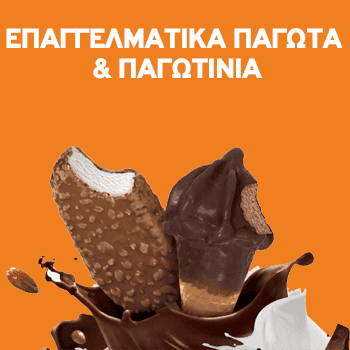 باغوتينيا (Pagotinia)
